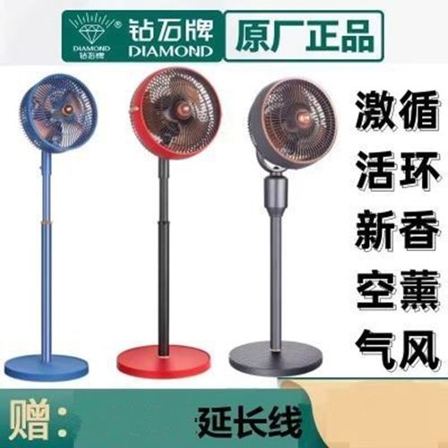 【1497人好評】鉆石牌家用立式落地扇小型強力電風扇學生宿舍大風葉片空氣循環扇-益三禾