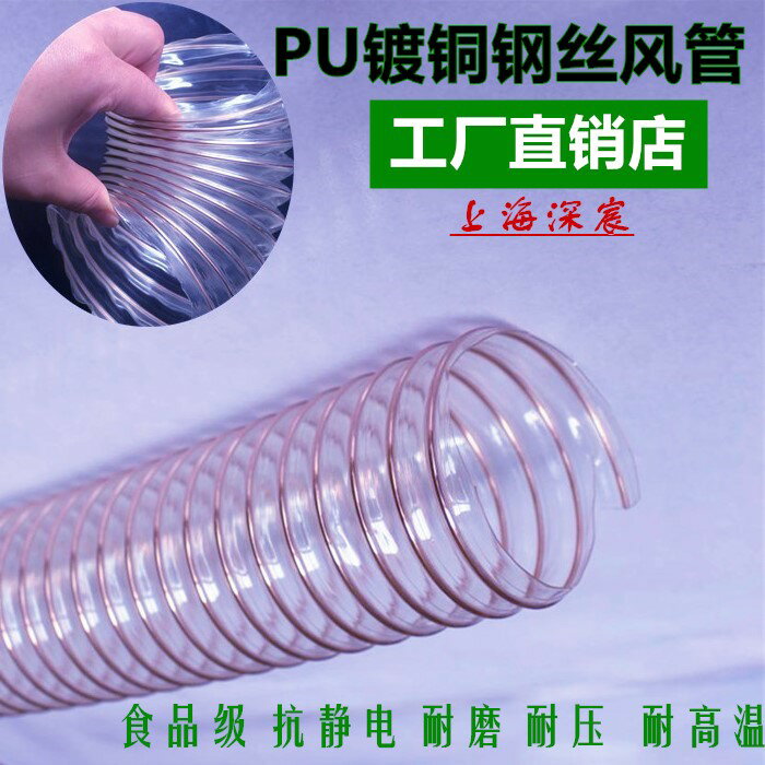pu聚氨酯風管 聚氨酯鍍銅吸塵風管 透明波紋鋼絲伸縮管 壁厚1.2mm