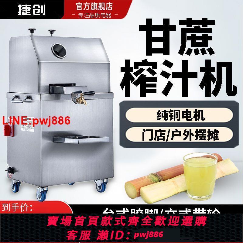 {臺灣公司 可開發票}甘蔗榨汁機器商用電動移動擺攤榨甘蔗汁機蓄電池銹鋼全自動甘蔗機