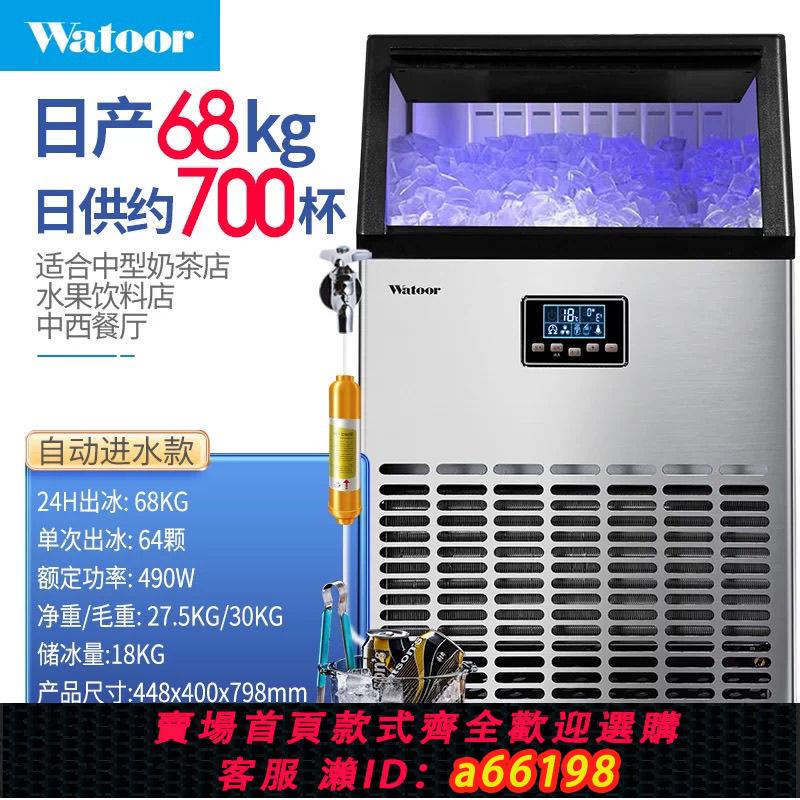 【臺灣公司 可開發票】沃拓萊商用月牙冰製冰機70KG奶茶咖啡店全自動大型不銹鋼製冰機