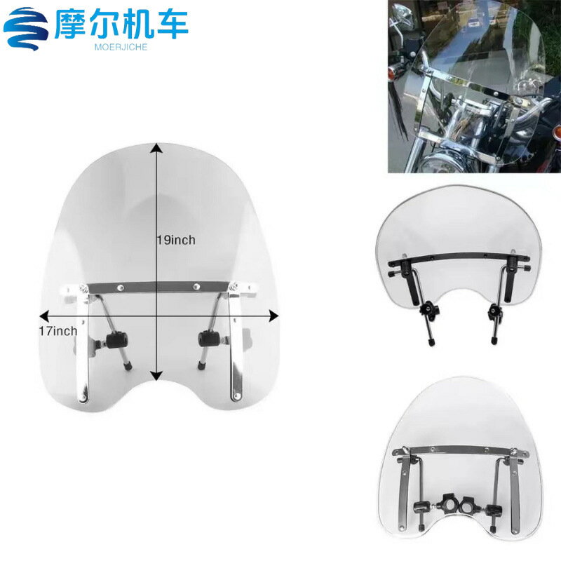 【17-19吋通用】擋風玻璃 機車風鏡 機車風擋 圓燈風擋 哈雷風鏡 本田風鏡 復古改裝 防風防塵 高透強化 簡約百搭