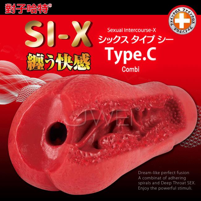 「送280ml潤滑液」日本原裝進口TH．SI-X系列 Type.C 發泡素材自慰器