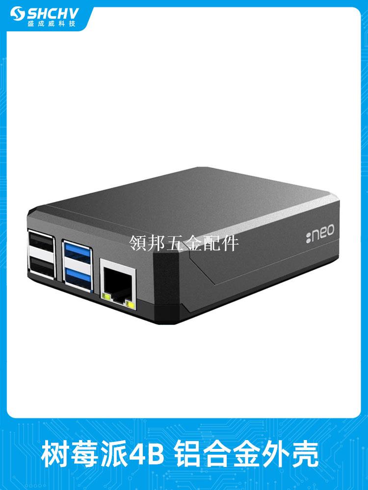 樹莓派4B鋁合金外殼 Raspberry Pi 4B Argon Neo 滑動磁吸散熱殼[領邦五金配件]