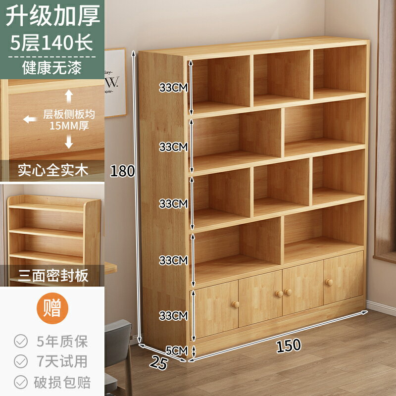 書架落地置物架書櫃儲物櫃一體靠墻收納家用多層防塵實木展示櫃子123-YJ 保售後