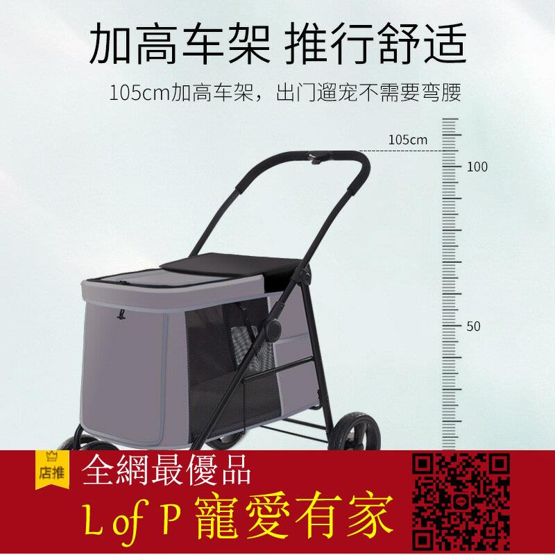 限時折扣！超大大型犬戶外寵物推車通用型大狗狗寵物貓咪手推車可折疊 雙11全館【L of P 寵愛有家】