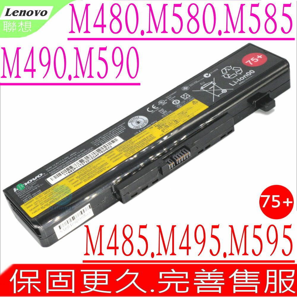 LENOVO B490 電池 適用 IBM B495，B590，B595，M480，M490，M580，M595，E49，K49，45N1050，45N1053