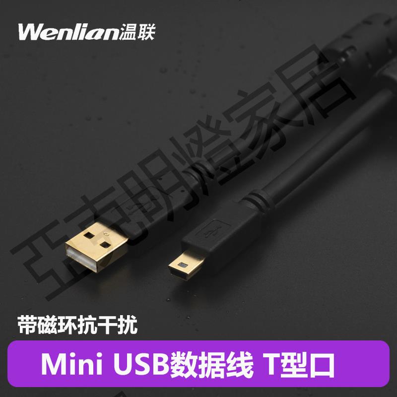 mini usb數據線T型口迷你5PIN程式設計傳輸線機械鍵盤電腦單反相機連接線 三菱Q系列USB-Q06UDEH PLC程式設計線纜【亞德機械五金家居】