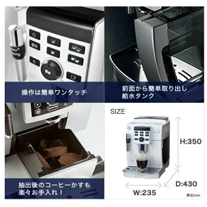 【日本出貨丨火箭出貨】DeLonghi Magnifica S 全自動咖啡機 ECAM23120 黑白兩色