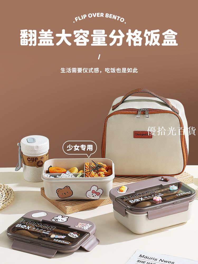 【全球優品匯】日式飯盒上班族女可微波爐加熱小學生專用分隔型兒童分格便當餐盒