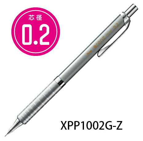 文具通】Pentel ぺんてる飛龍金屬低重心ORENZ 自動鉛筆自動筆0.5 0.2