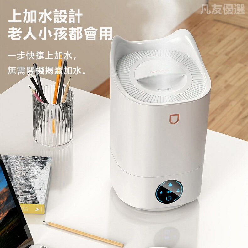 香氛機 薰香幾 水氧機 香薰幾 加濕器 觸控 大容量 4000ml 空氣加濕機