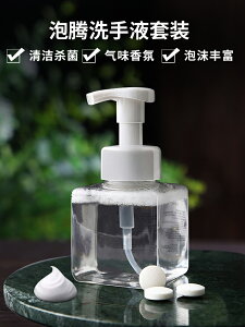 洗手液蘆薈泡沫型殺菌消毒免手洗補充套裝兒童寶寶洗手泡騰片