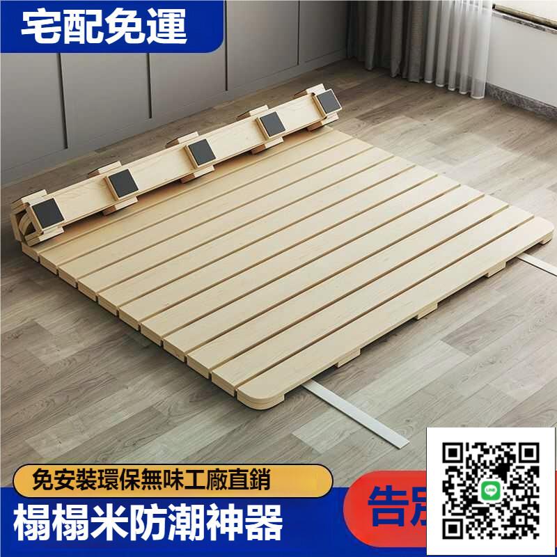 客製化 宅配免運⭐榻榻米全實木床架 全實木排骨架 床墊地鋪透氣 防潮 神器床板 可折疊松木床架子 矮床架 防潮