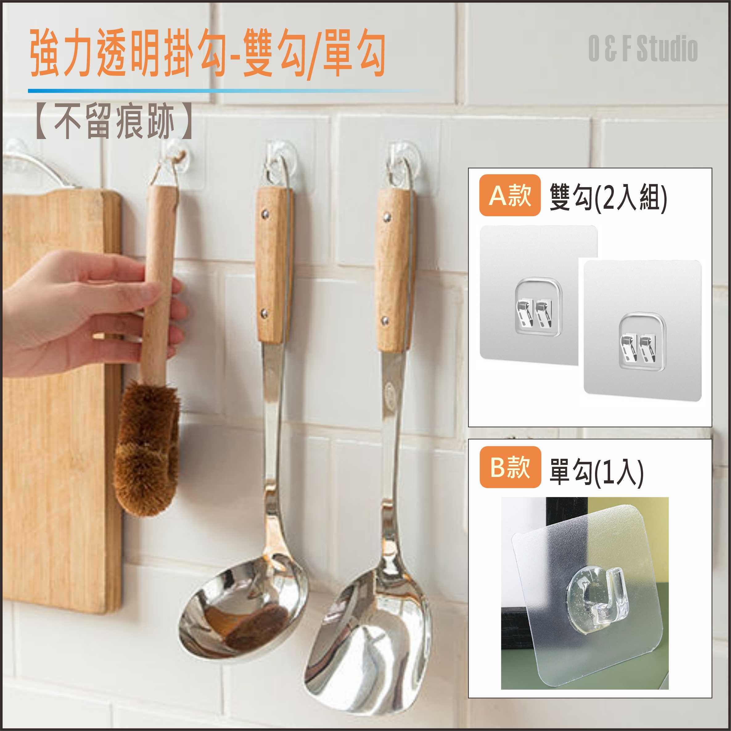 強力透明掛勾-雙勾(2入)/單勾(1入) 不留痕 置物固定貼 免打孔貼片 台灣現貨【居家達人 BA376-219】