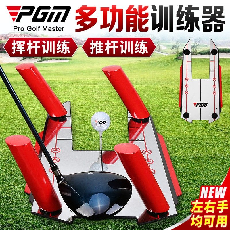 PGM 高爾夫訓練器 教學器材 輔助推/揮桿練習 亞克力板
