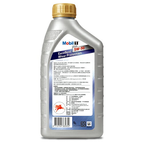【4件超值組】美孚 全合成車用機油1L (5W50)汽車用【愛買】 1