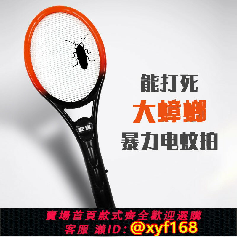 {臺灣公司貨 可打統編}安寶單層蚊子電網拍蒼蠅滅蚊拍家用幹電池充電式蟑螂超強力電蚊拍