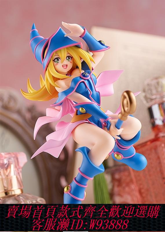 {臺灣公司貨 可打統編}遊戲王黑魔導女孩手辦po武藤魔法少女動漫周邊二次元模型國產擺件
