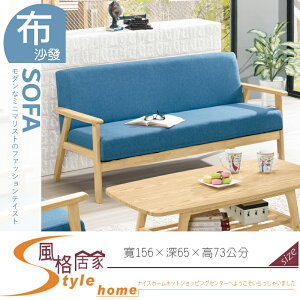 《風格居家Style》愛蓮娜休閒沙發三人椅/不含茶几 129-03-LP