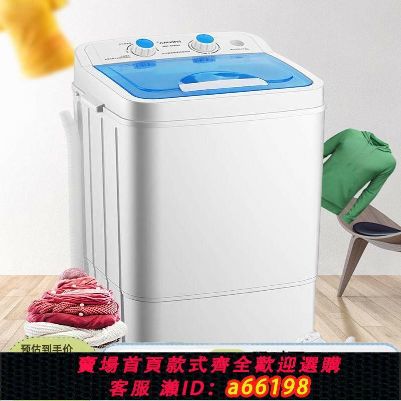【臺灣公司 可開發票】110V單桶洗衣機臺灣家用大容量半自動洗衣機藍光抑菌洗鞋機。