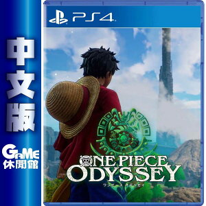 【最高9%回饋 5000點】PS4《航海王 時光旅詩 One Piece Odyssey》中文版【現貨】【GAME休閒館】EB1885