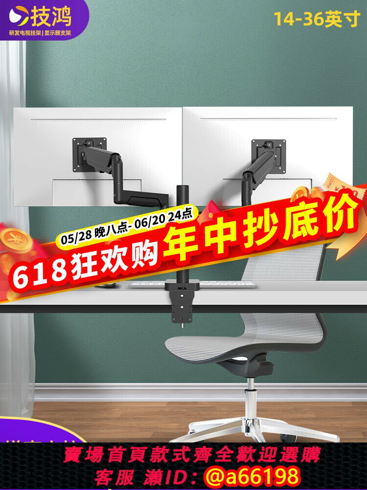 【臺灣公司 可開發票】17-32寸顯示器雙屏支架桌面兩屏電腦底座升降旋轉拼接兩用機械臂