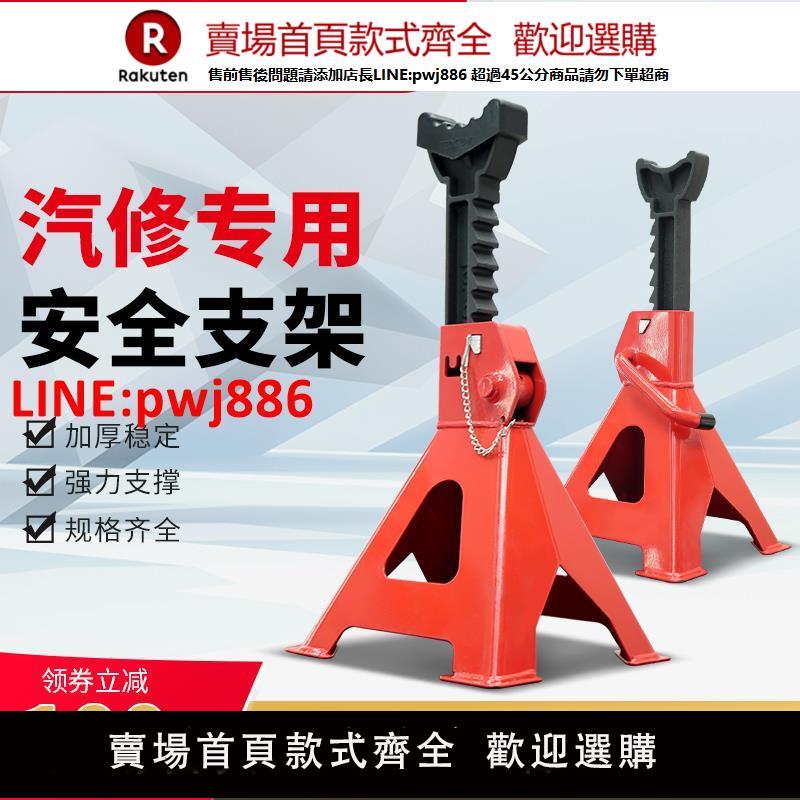 【高品質超低價】HUGO安全支架汽車維修安保支架輪胎固定千斤頂安全支撐架保險馬凳【注意！下單滿500出貨】