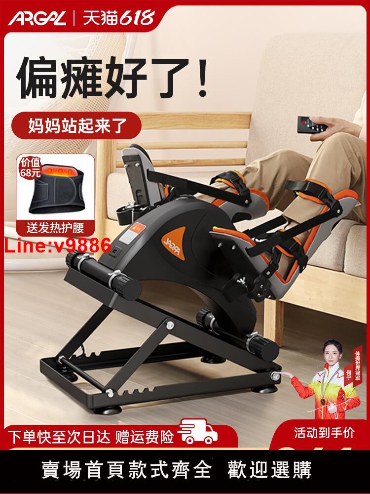 【台灣公司 超低價】老人中風偏癱康復訓練器材手腳腿部護理臥床上下肢鍛煉電動腳踏車