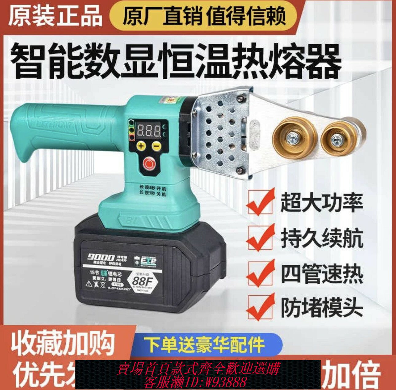 {臺灣公司貨 可打統編}大藝款塑焊機鋰電63塑料管PE焊接機PPR水管恆溫燙管機無線熱熔器