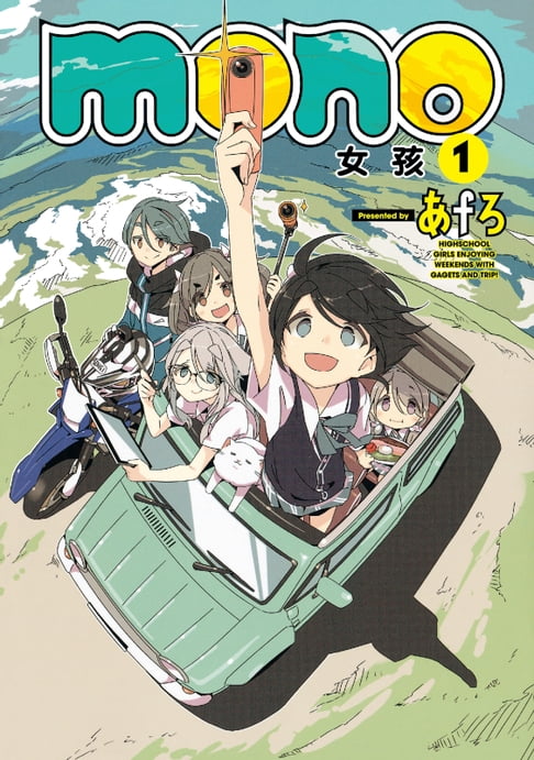 mono女孩 (1)【電子書】