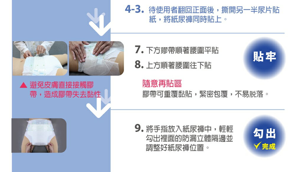 【安親】棉柔乾爽立體抽換式尿片(30片x12包)可搭配成人紙尿褲使用 《安安好生活》 5