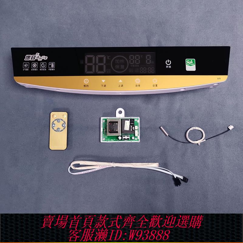 {臺灣公司貨 可打統編}各品牌通用電腦智慧觸控屏帶遙控出水斷電顯示主機板電熱水器電路板