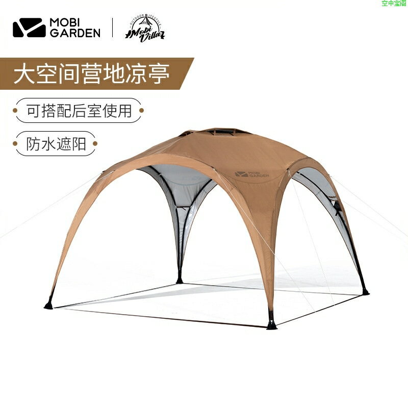 【臺灣公司 可開發票】正品前庭帳篷戶外便攜式疊帳篷營地大空間防雨遮陽天幕涼亭