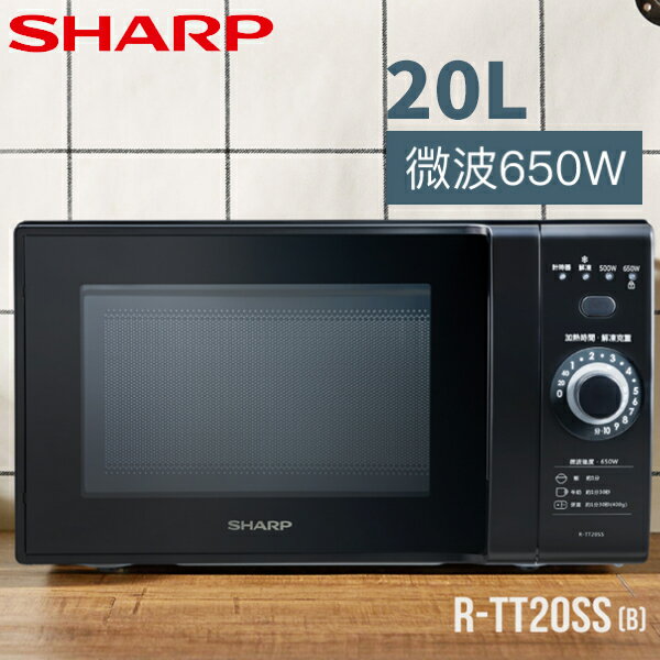 SHARP夏普 20L 轉盤式定頻微波爐 R-TT20SS(B)