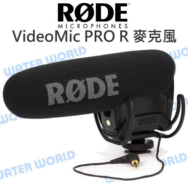 RODE VideoMic PRO R Rycote 指向性 麥克風 防震設計 直播 公司貨【中壢NOVA-水世界】【APP下單4%點數回饋】