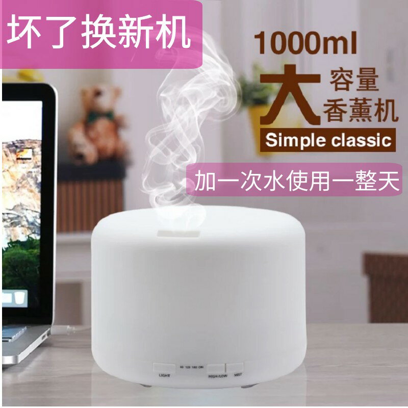 {臺灣公司貨 可打統編}香薰機精油擴香機香氛燈家用臥室自動噴香機定時噴霧加濕器插電
