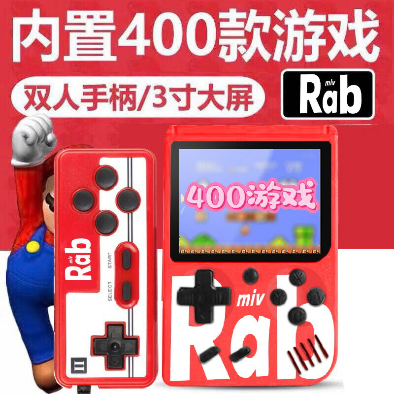 新款sup掌上游戲機復古掌機兒童懷舊經典俄羅斯老式遊戲機可攜式迷