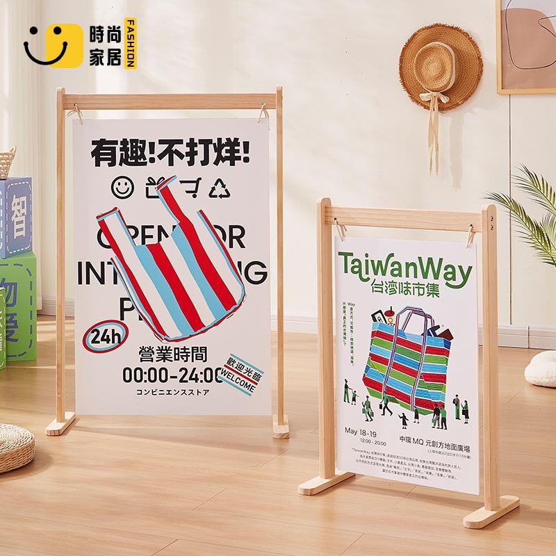 【展示牌】 展架 廣告牌 海報架 展示架 戶外廣告牌 立式展示支架 落地式kt木質海報 迎賓展架架子特惠/全館優惠 全館折扣 可開發票 免運s5415