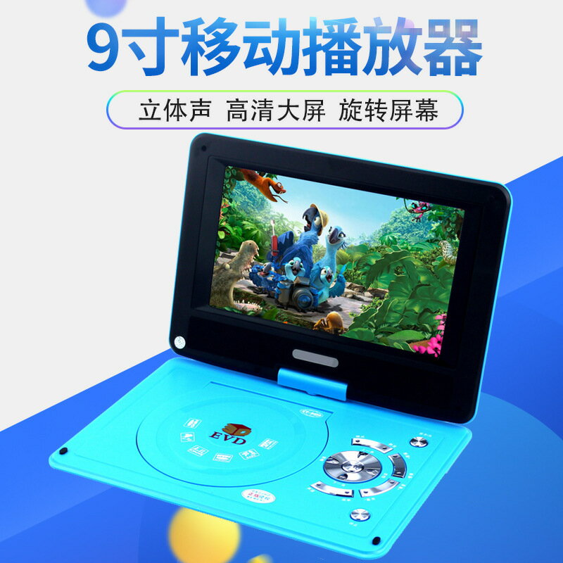 工廠批發9030 9寸移動DVD便攜式EVD看戲機cd高畫質影碟機帶電視【宜家良品百貨】