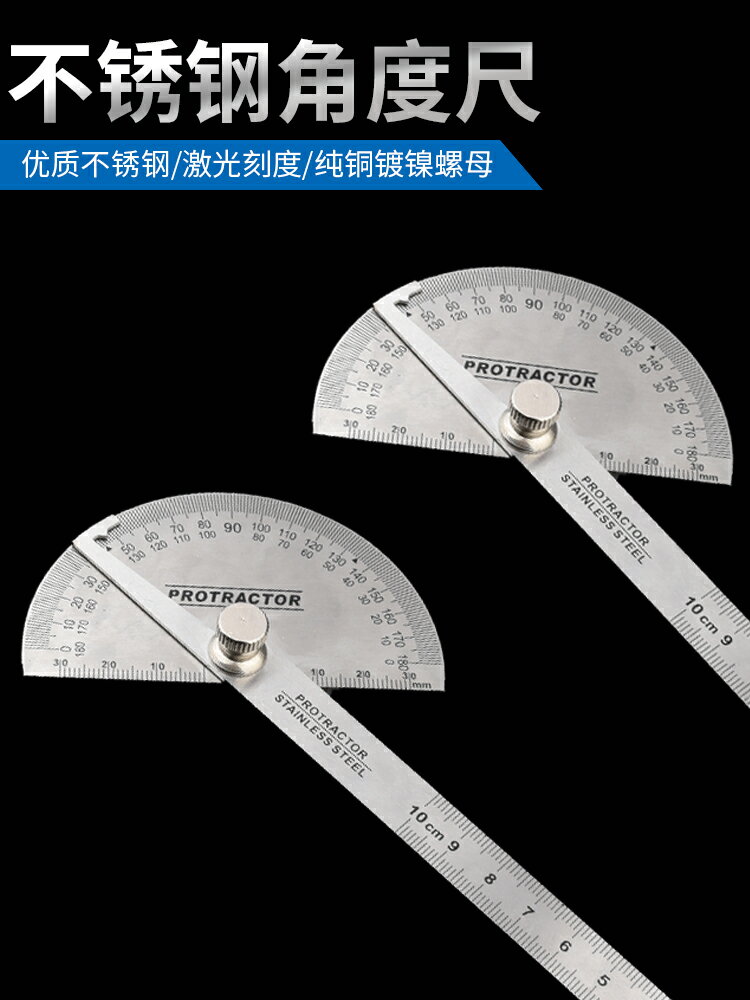 量角器工業密度平面度垂直度測量儀角度尺360度高精度多功能