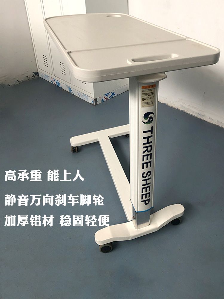 免運 可開票 快速出貨 醫用餐桌老人護理吃飯可移動辦公桌月子帶輪床邊桌可升降