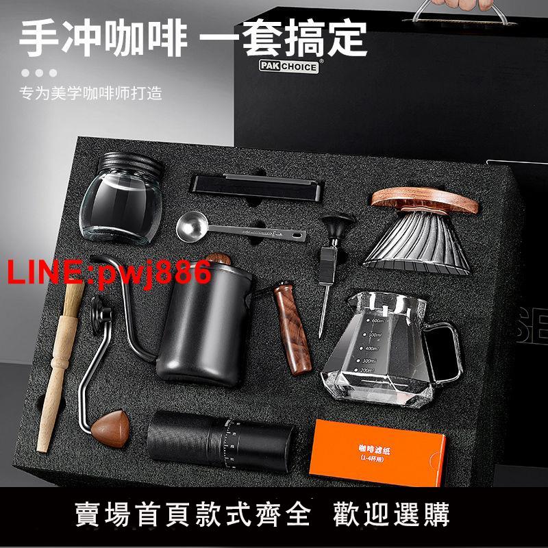 {臺灣公司 可開發票}手沖咖啡套裝禮盒裝咖啡壺小型家用全套濾杯分享壺器具手磨咖啡機