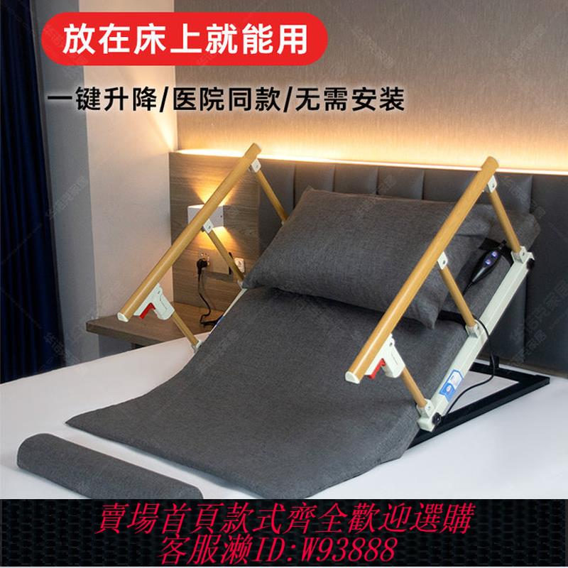 {可刷卡 打統編}老人起床輔助器電動家用老年病人臥床久躺靠起身神器起背升降床墊