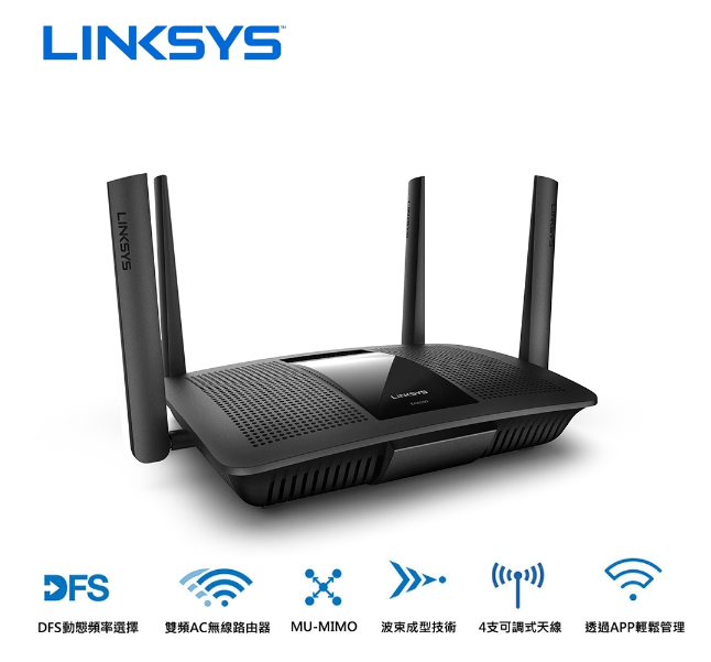 Linksys EA8100 MaxStream AC2600 WiFi 智能無線路由器 分享器