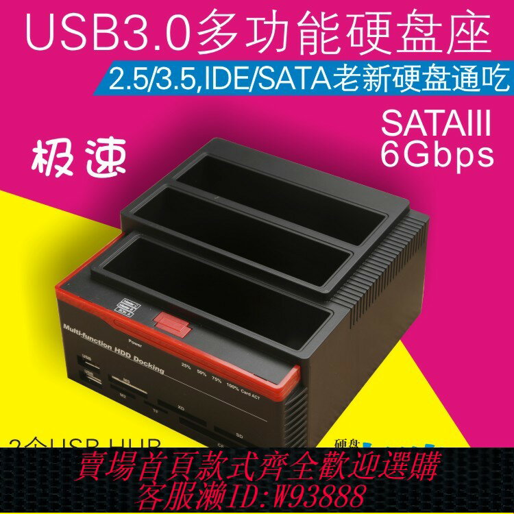 {臺灣公司貨 可打統編}ide並口 sata2.5/3.5寸 雙硬盤盒座 硬碟拷貝機一拖一 對刻器克隆