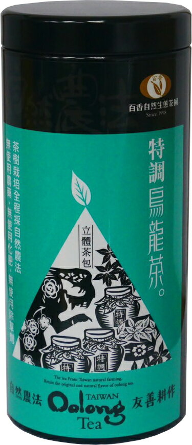 【百香】立體茶包-特調烏龍茶茶葉 3g x 16包/罐 自然農法 百香茶葉 立體茶包