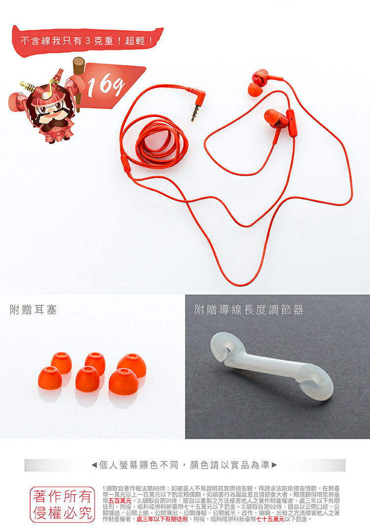 SONY 角色系列【將軍耳機】 入耳式 線控 麥克風 【公司貨保固】 6