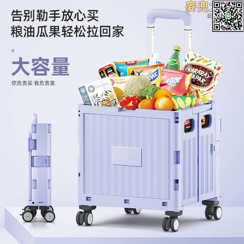 【全球優品滙】買菜車家用可摺疊超市購物車戶外商用擺攤專用小推車拉貨車