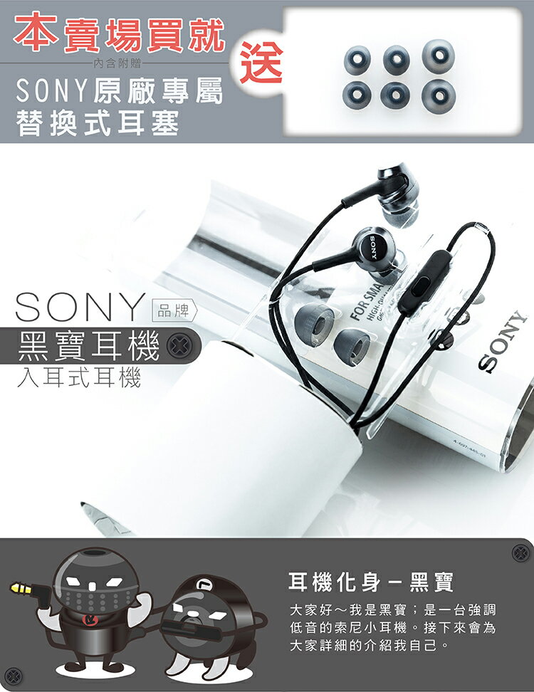 SONY 角色系列【黑寶耳機】 入耳式 線控 麥克風 【公司貨保固】 7