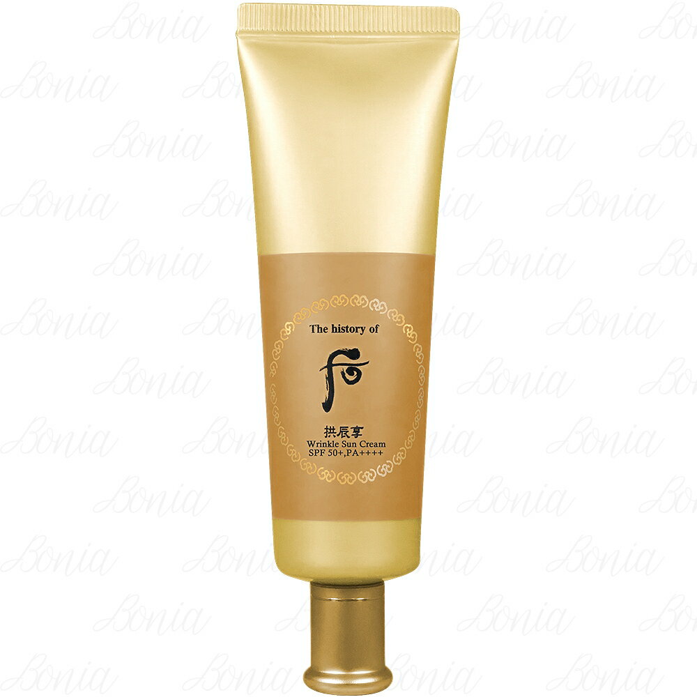 【VT薇拉寶盒】Whoo 後 拱辰享美無痕防曬乳SPF50+PA++++(50ml)